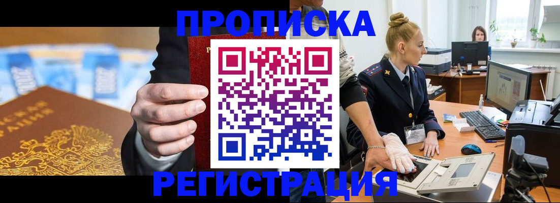 прописка для военкомата в Вологодской области