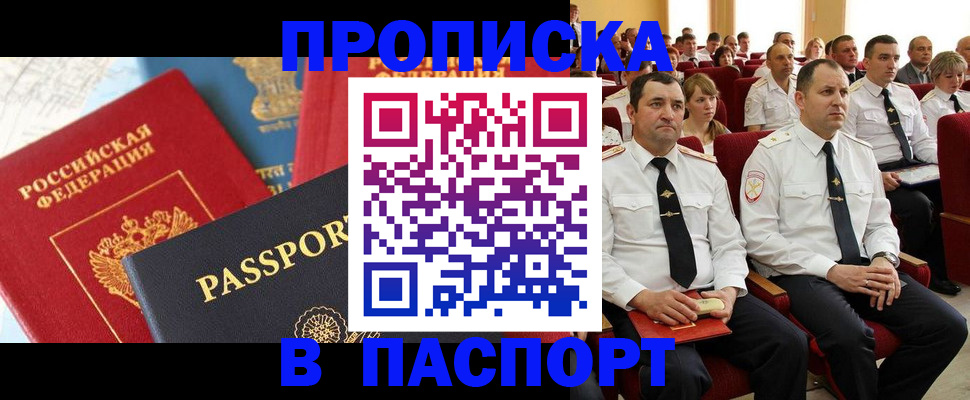 временная регистрация для всех в Вологодской области