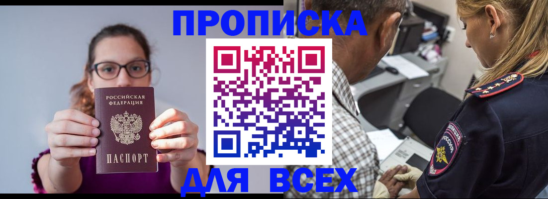 временная регистрация для всех в Вологодской области